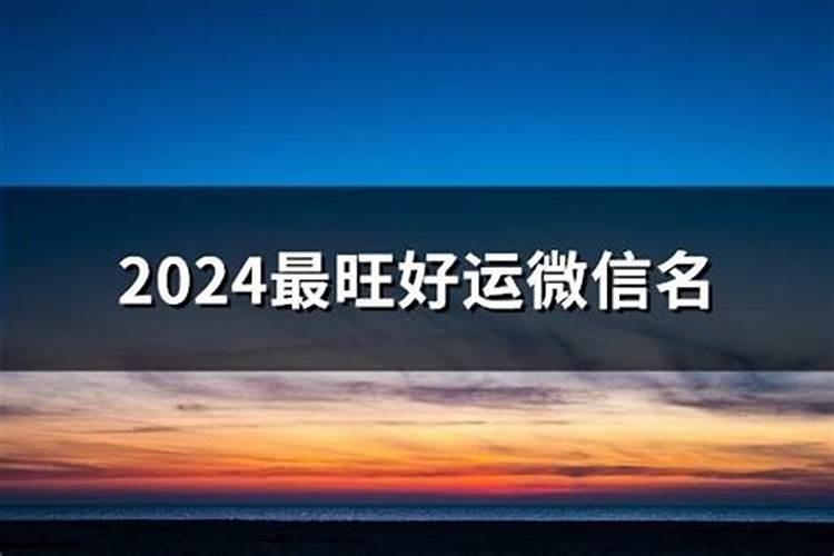 61年2020年运势及运程