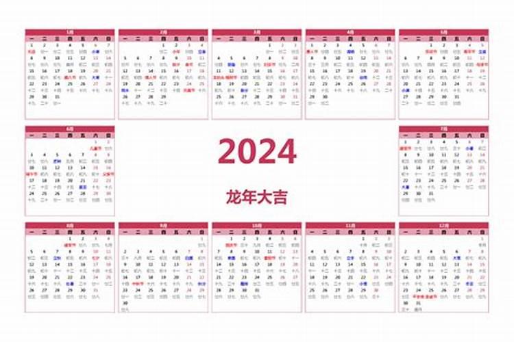 73年正月初六是几月几号生日