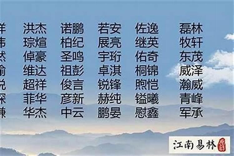 宝宝取名生辰八字最准老黄历