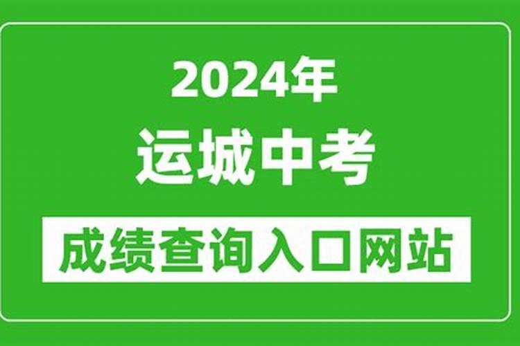 生辰八字计算公式表