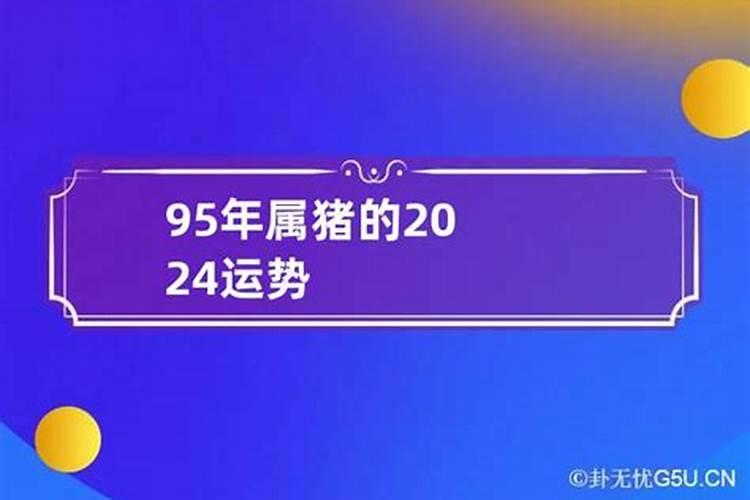 86年虎人在牛年2021年的运势如何