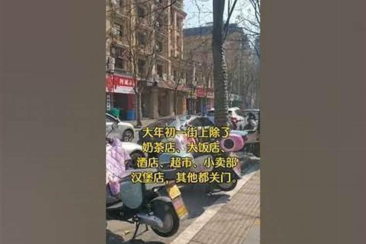 正月初一走街的习俗