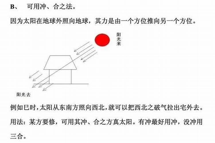 卜卦准还是八字准