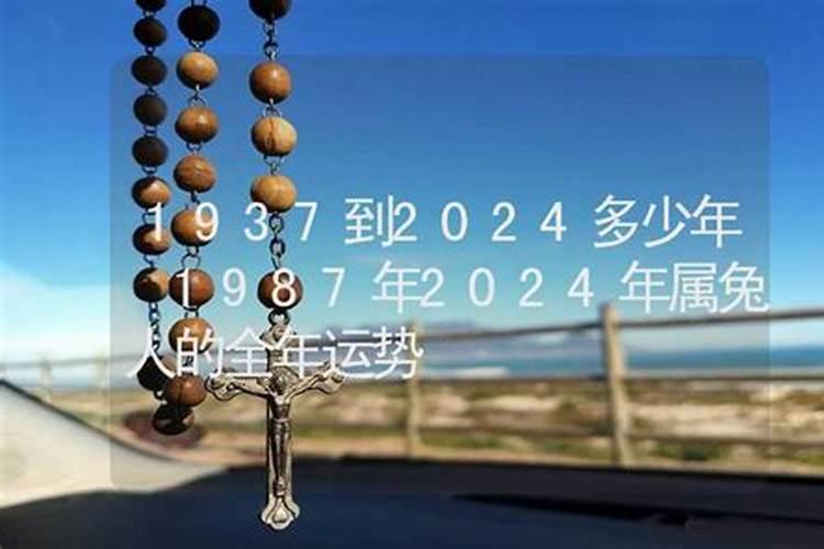 大运流年排盘解析