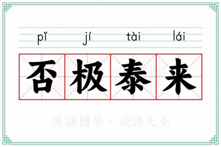 八字特殊格局大全