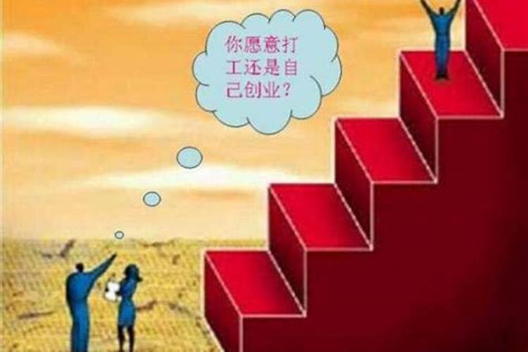 从事与八字不合的行业叫什么