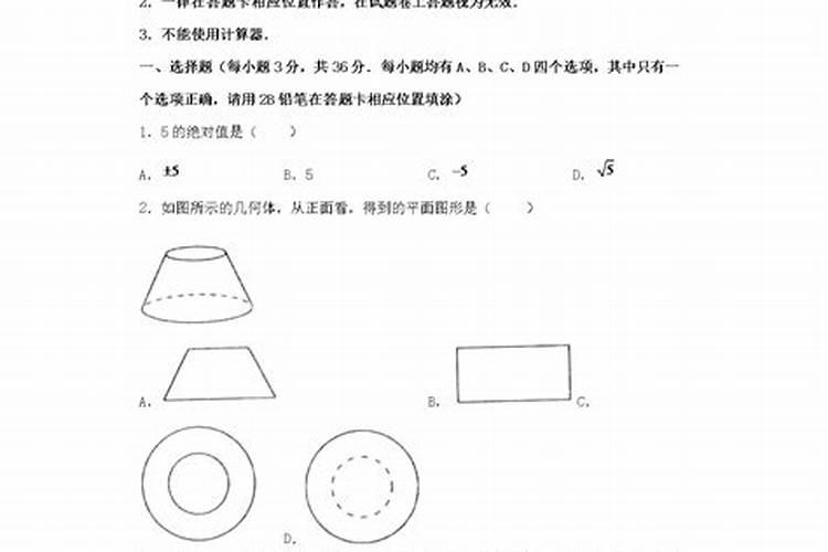 金牛座2024年9月