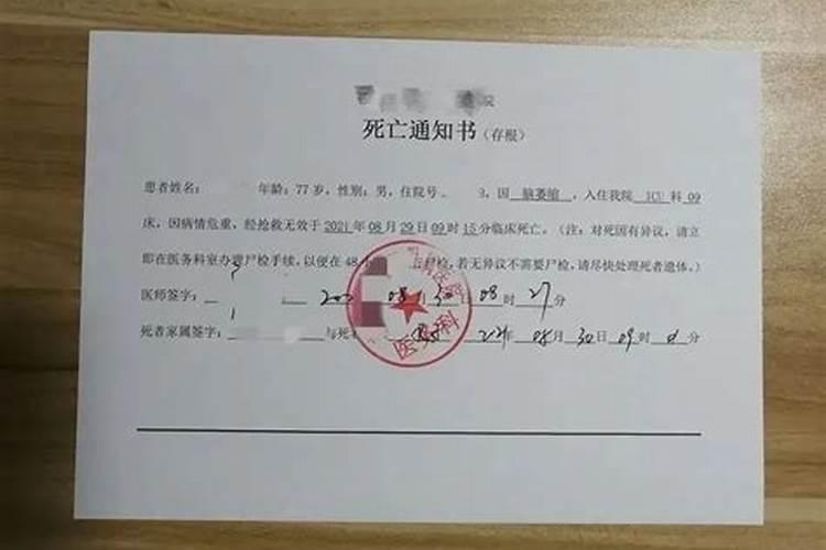 梦见表弟得病