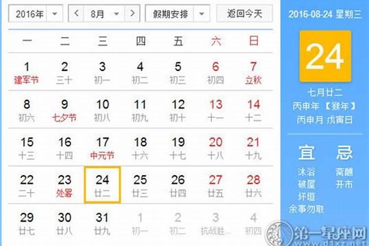 农历的腊月十九还有几天生日