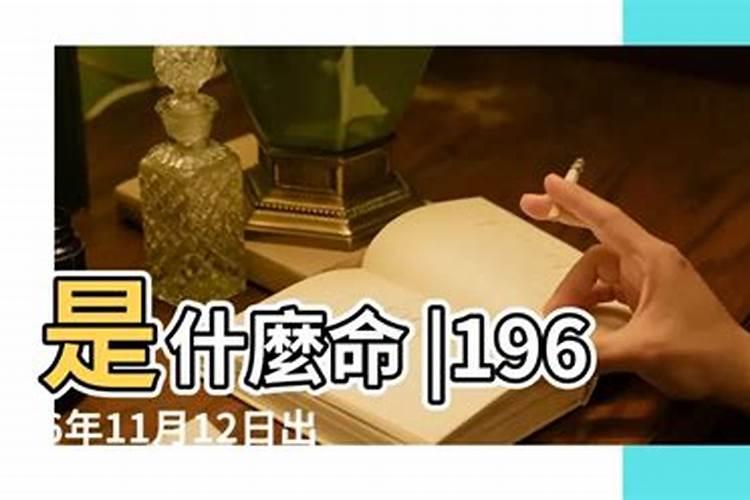 1974年属什么生肖什么命