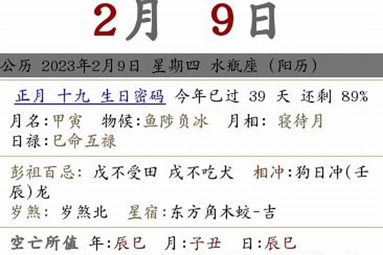 农历7月十六日是什么节日