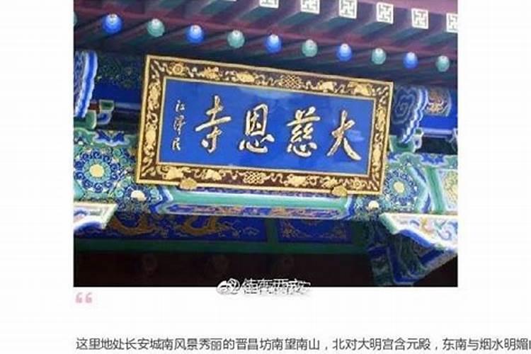 西安哪座寺庙可以做法事