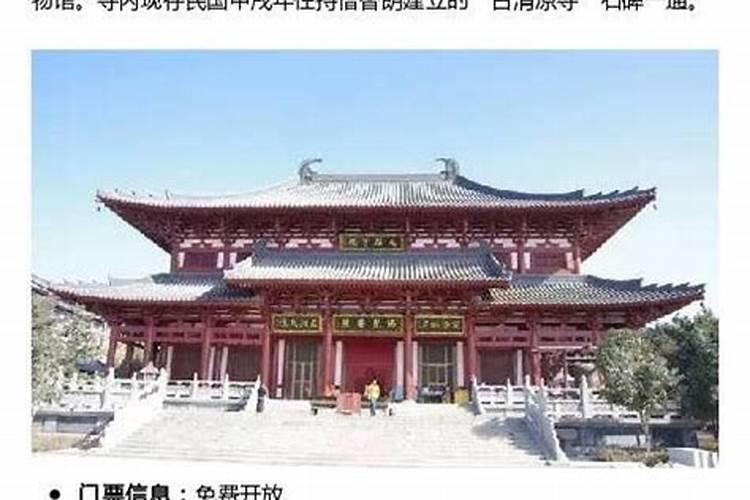 西安哪座寺庙可以做法事