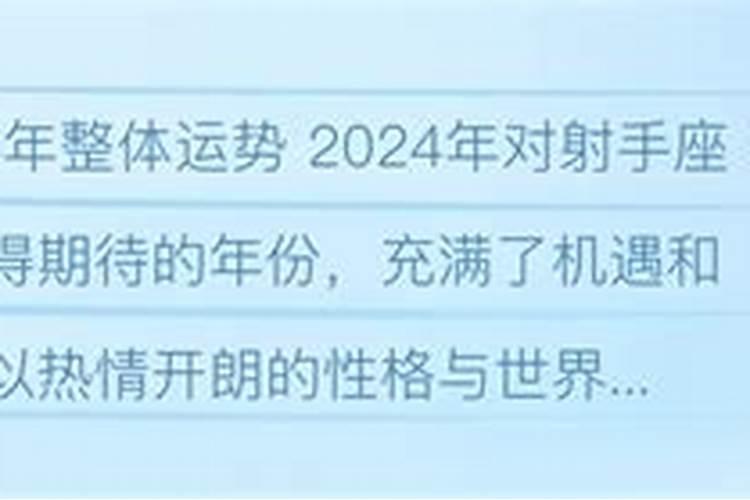 2024年属猴刑太岁怎么化解