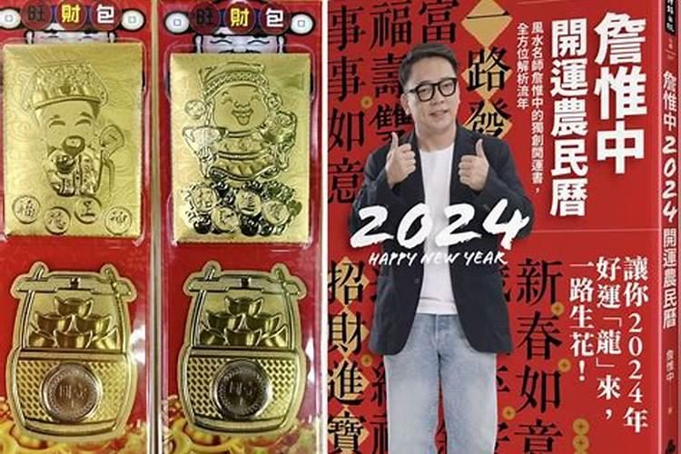 测测我今年的运气2024年的运势