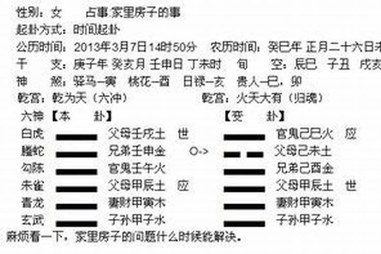 堕胎10年婴灵做道教法事