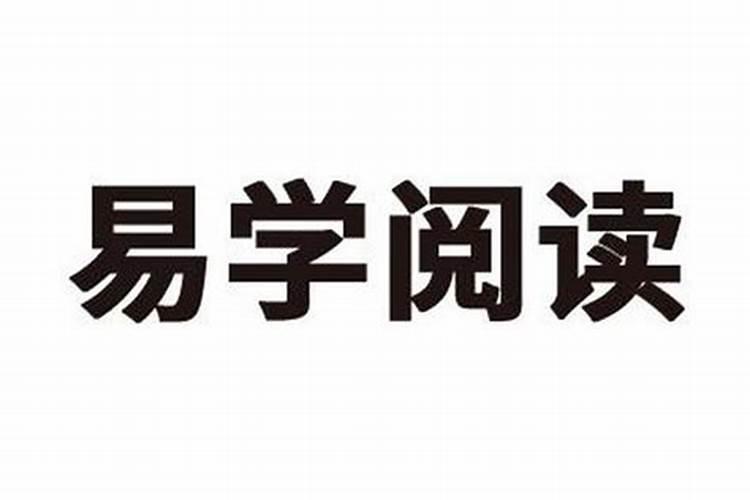 2021年农历正月初一是几月几号