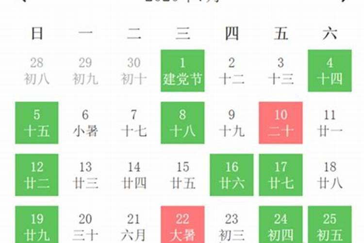 八字大运流年排法