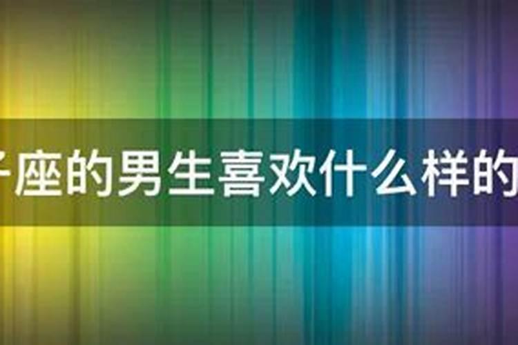 四柱八字长生十二宫精解