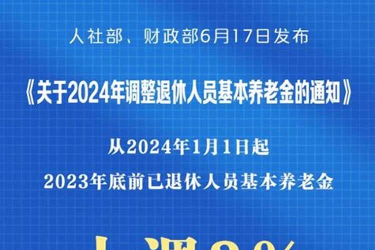 属猪的运势如何2023