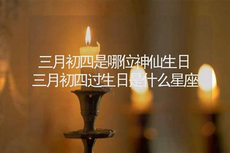 三月十五是什么生日