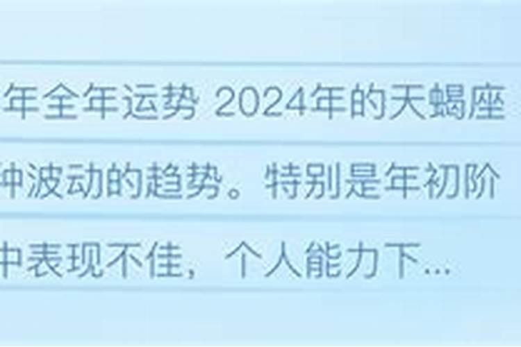 2024犯太岁不能装修吗