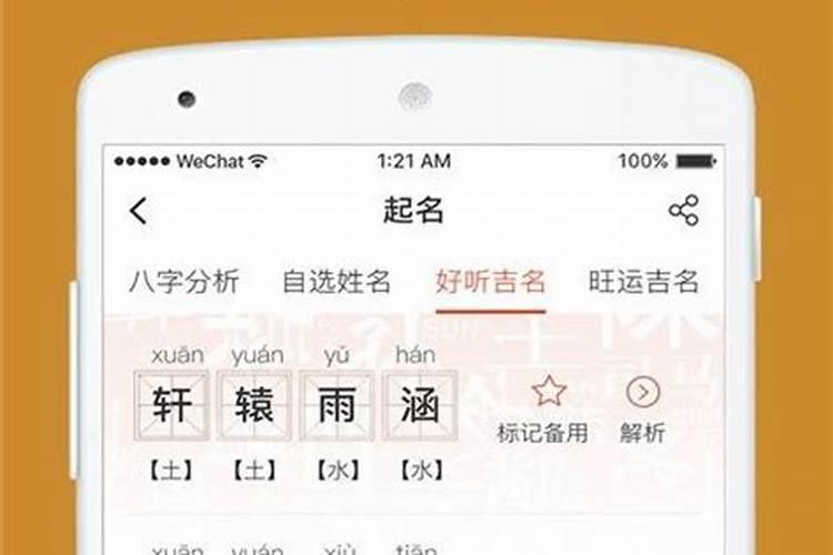 公司名和八字合不合