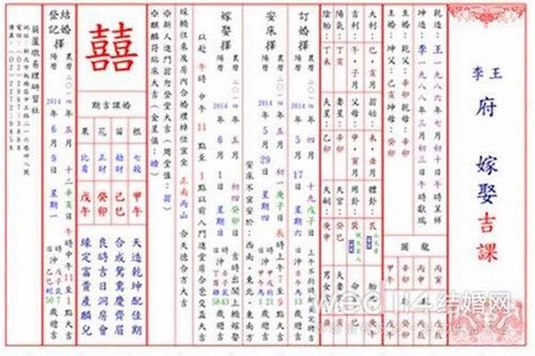 八字测试婚姻年龄准吗可信吗