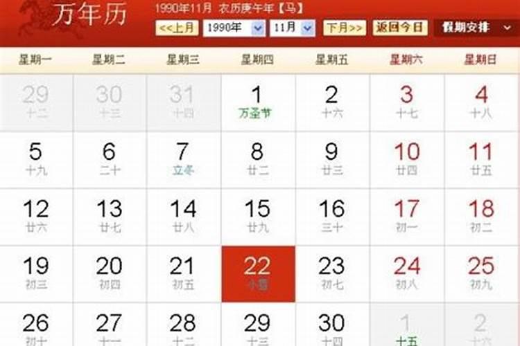 2023年十月初一的命运