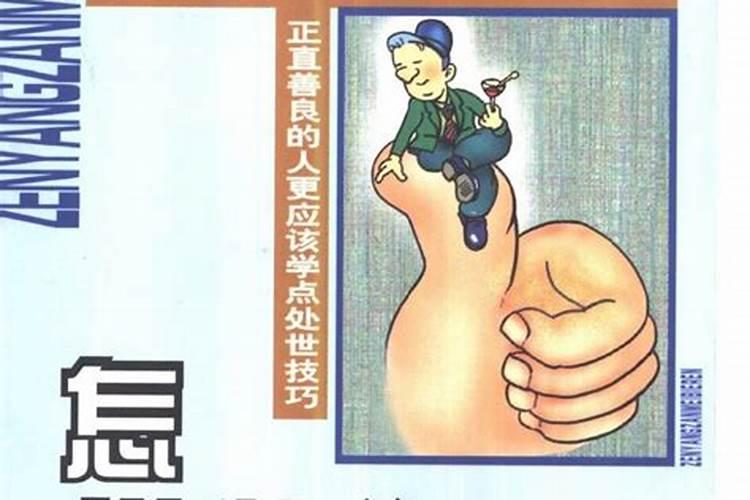 梦见屎治沾身上