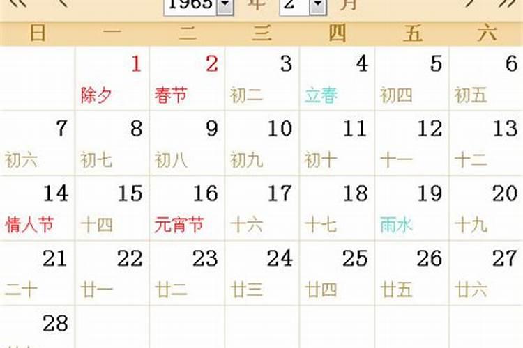 2024年农历8月初9是黄道吉日吗为什么