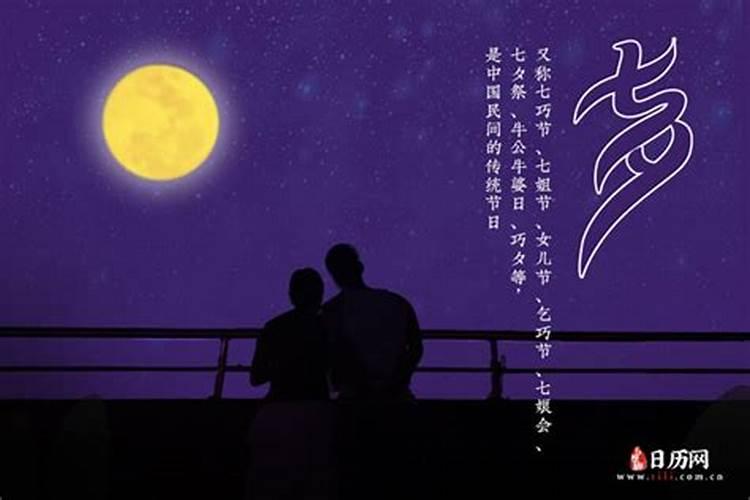 七夕节的来历20个字