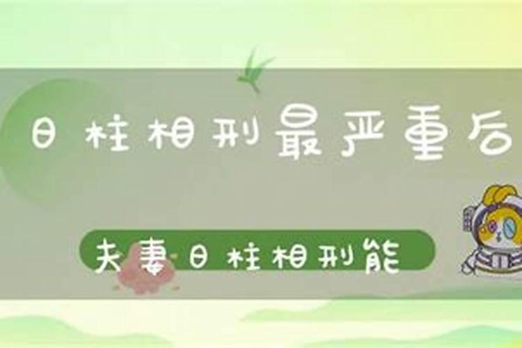 属羊的八字和哪个时辰合婚好