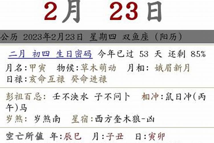 84年的农历9月的鼠2023年的运势