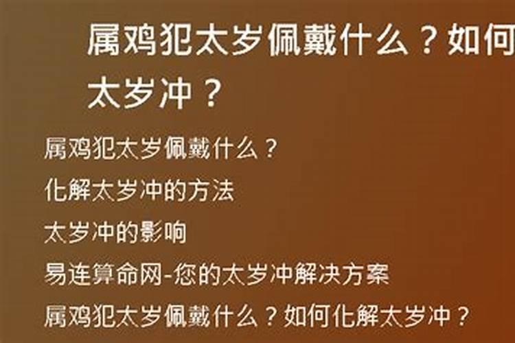 属鸡的2023年下半年的运势怎么样呢