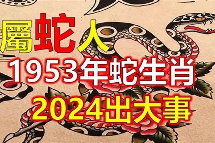 属蛇人十一月运势2020