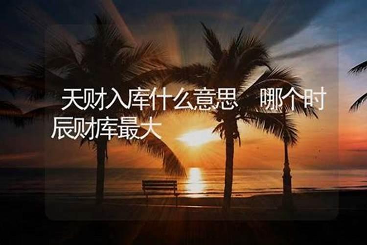 除夕夜什么时候洗澡最好