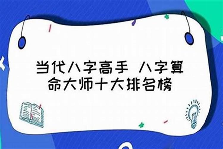 赣州八字预测大师是谁