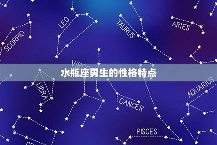 水瓶座男和什么星座比较配