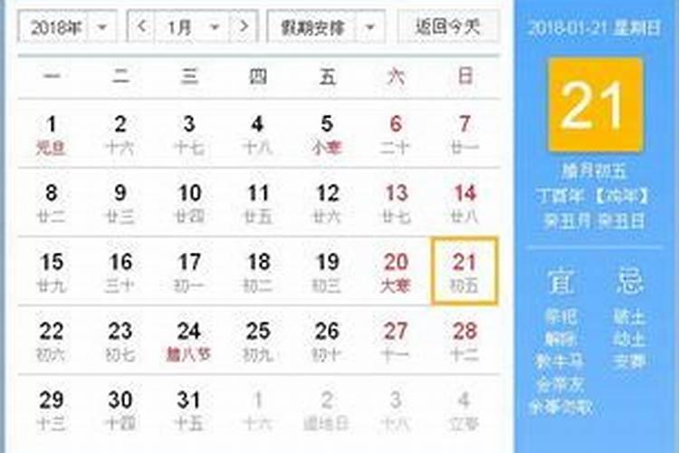 庚子年农历十二月二十日