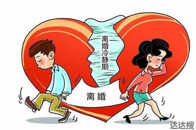 婚姻冷静期算不算离婚