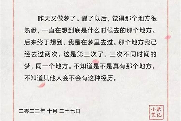 梦见回到了以前住的地方和人在一起