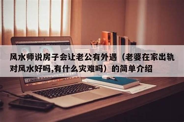 八字不利感情是什么意思呀