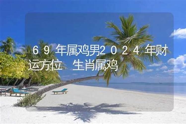 2021年犯太岁的生肖该注意什么呢