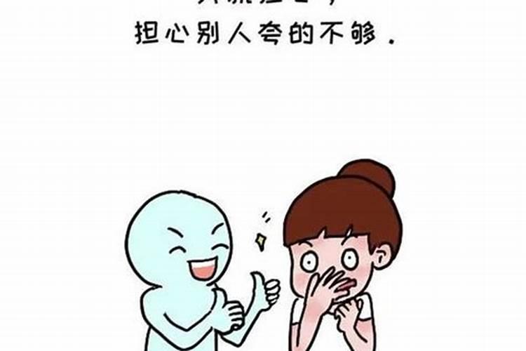 怎么算欠的阴债还清了