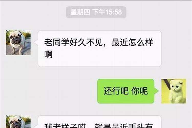 梦到很久没联系过的同学