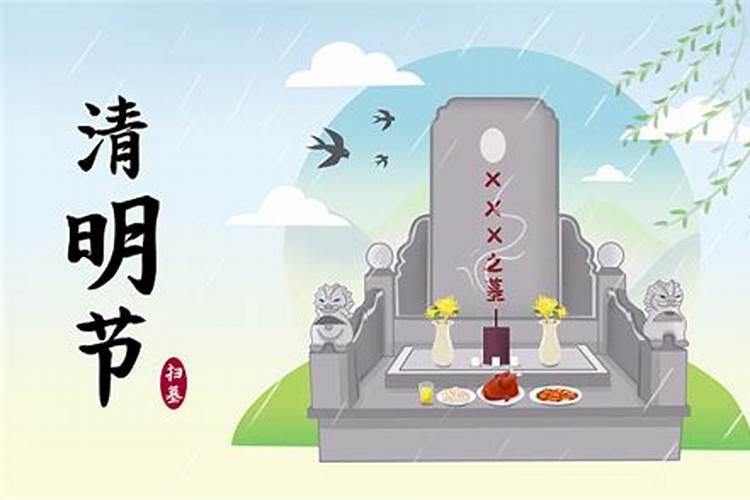 清明祭扫动态