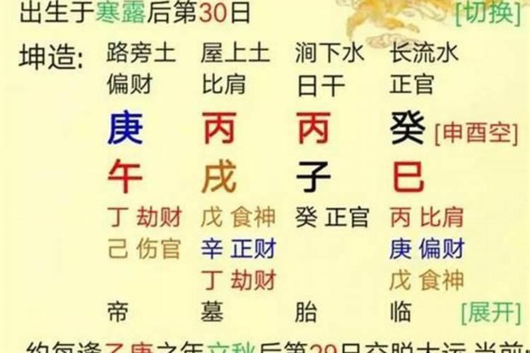 属蛇2024年冲太岁会怎么样