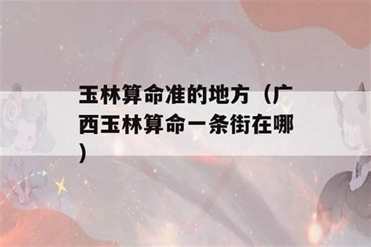 算命说我婚姻不稳定啥意思