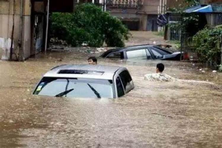 梦见下暴雨淹没路